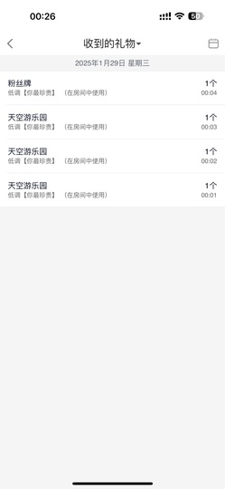 。，。，。.主播照片