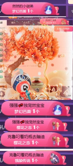 然然休息.的图片