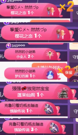 然然休息.的图片