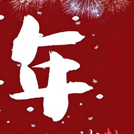 ☂客家甜心金牌代理☂主播照片