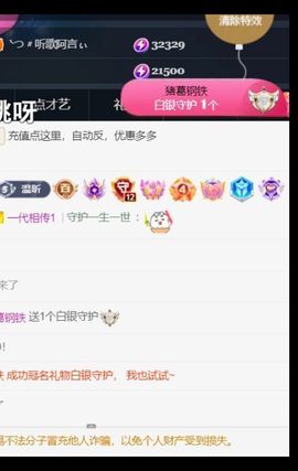 ╰つ〃薀昕🌷主播照片