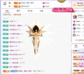 苏苏感恩有你主播照片