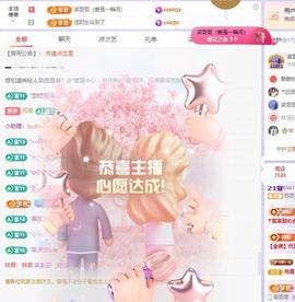 苏苏感恩有你主播照片