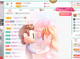 青青恭贺官人荣升了主播照片