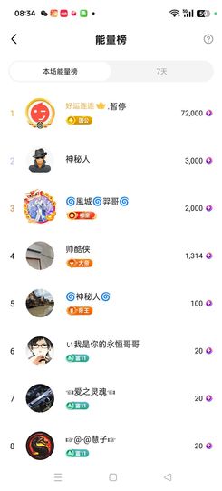 聆听~爱唱歌主播照片