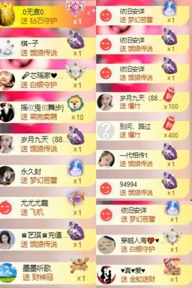 芯瑶❤️爱唱歌～主播照片