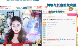 虹宝❣唱歌晚11点主播照片