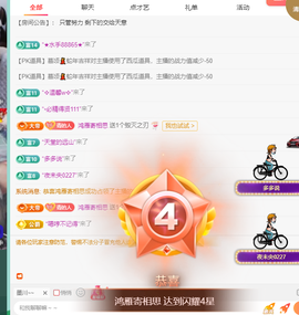 青青恭贺官人荣升了主播照片