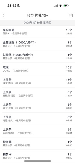 苏熙！！！主播照片