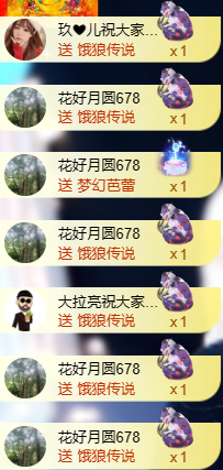 亿宝💞砥砺前行主播照片