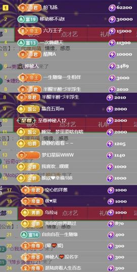 🍀❤️冰雪🍀加油主播照片