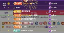 645936主播照片