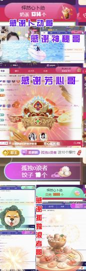 金麒麟好运连连🎤主播照片