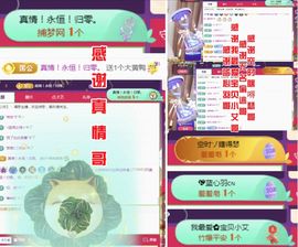 金麒麟好运连连🎤主播照片