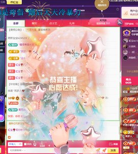虹宝❣唱歌晚11点主播照片