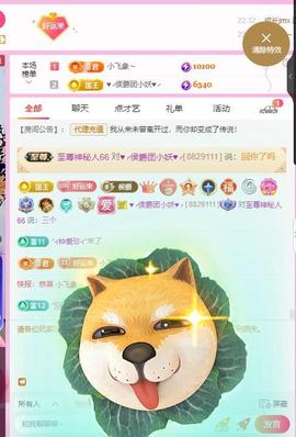岚☆若冰♂主播照片