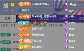 亿宝💞砥砺前行主播照片