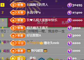 亿宝💞砥砺前行主播照片