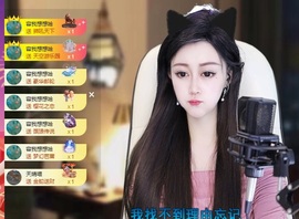 Lily喵的图片