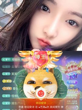 ♚艺琪感恩有你(休)主播照片