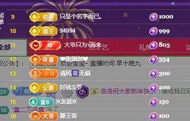 小米娜🦋常欢喜主播照片