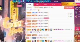 小米娜🦋常欢喜主播照片