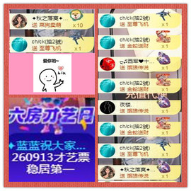 ✦蓝蓝✦休息主播照片