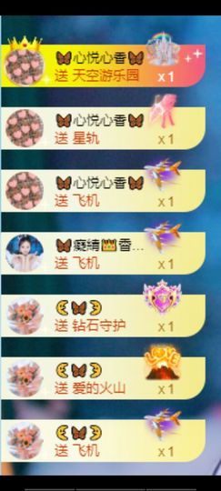 🦋香香加油🦋主播照片