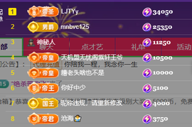 亿宝💞砥砺前行主播照片