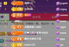亿宝💞砥砺前行主播照片