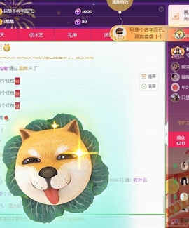 脆皮果果ᰔᩚ主播照片