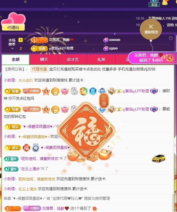 金牌代理❤玲儿❤的图片