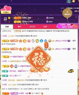 金牌代理❤玲儿❤主播照片