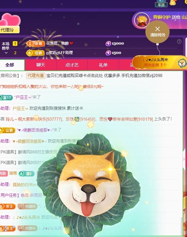 金牌代理❤玲儿❤的图片