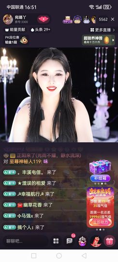 ❀(创世💖帝王)❀主播照片