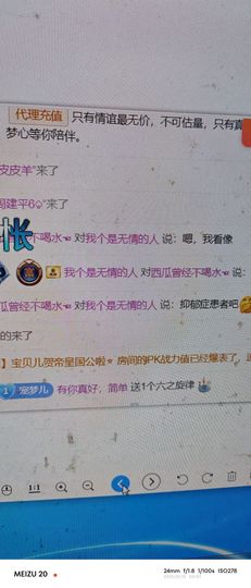 小跟班。。！！主播照片