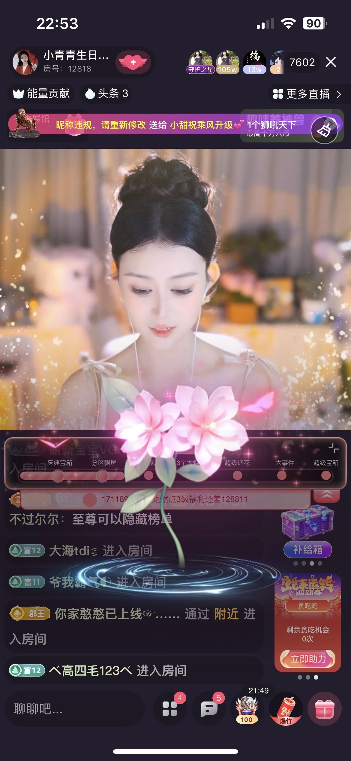 小青青贺小号总升级啦的图片