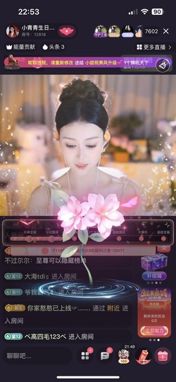 小青青~~主播照片