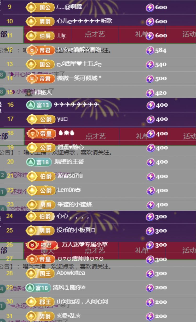 金麒麟好运连连🎤的图片