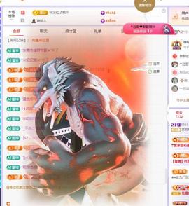 苏苏，越来越好主播照片