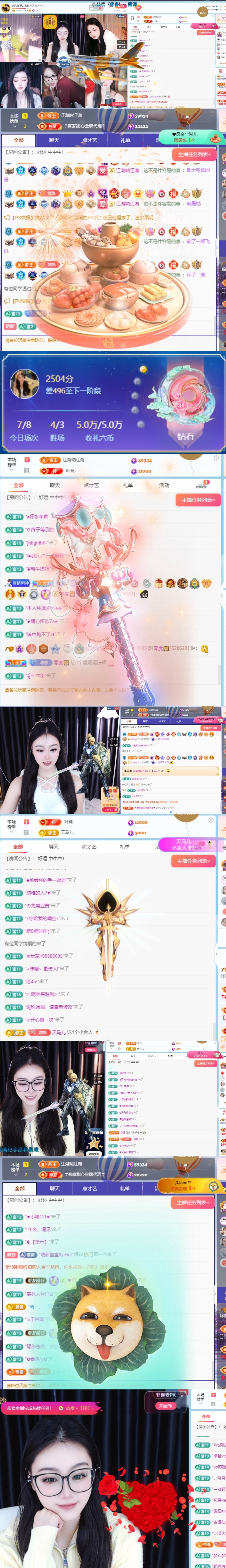 徐悠悠💕～主播图片