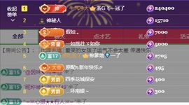 村花花~想升级主播照片
