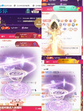 阳阳💕今晚见主播照片
