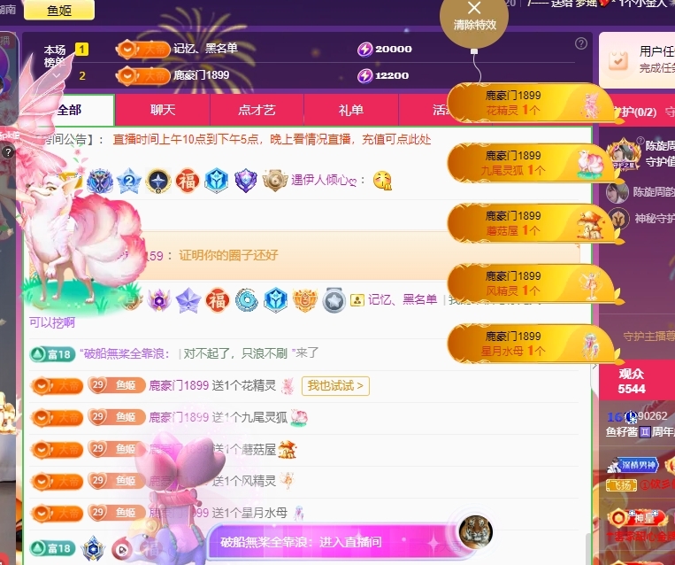 鱼籽酱♊24号生日的图片