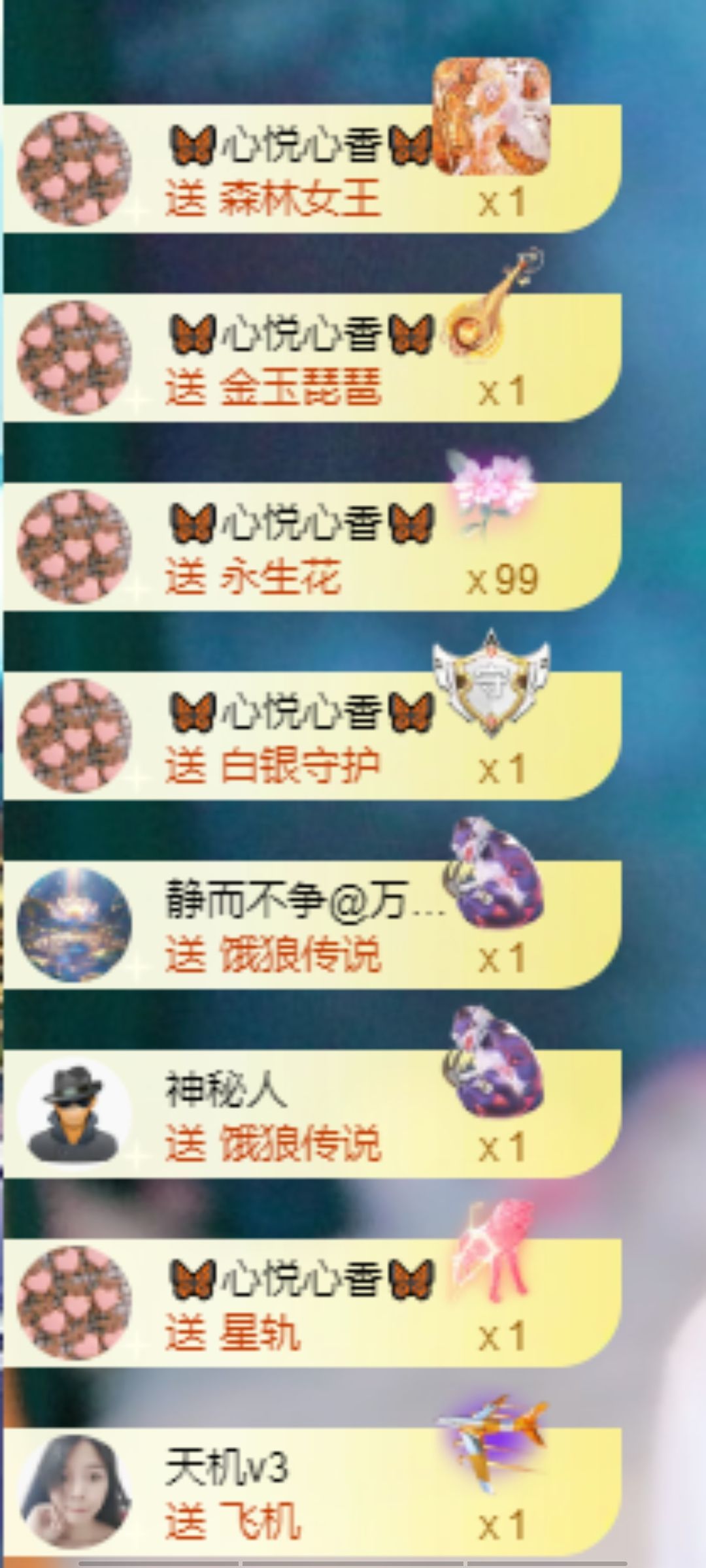 香香贺我黑夜哥升级的图片