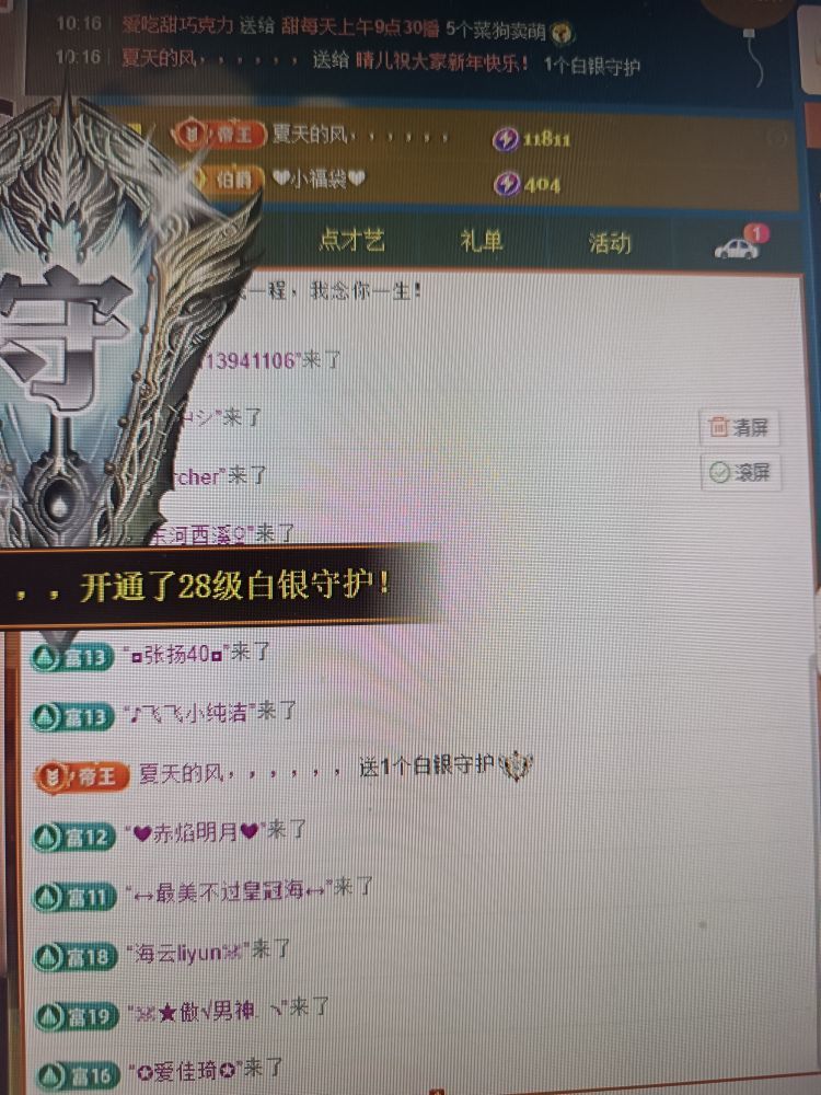 晴儿21主播图片