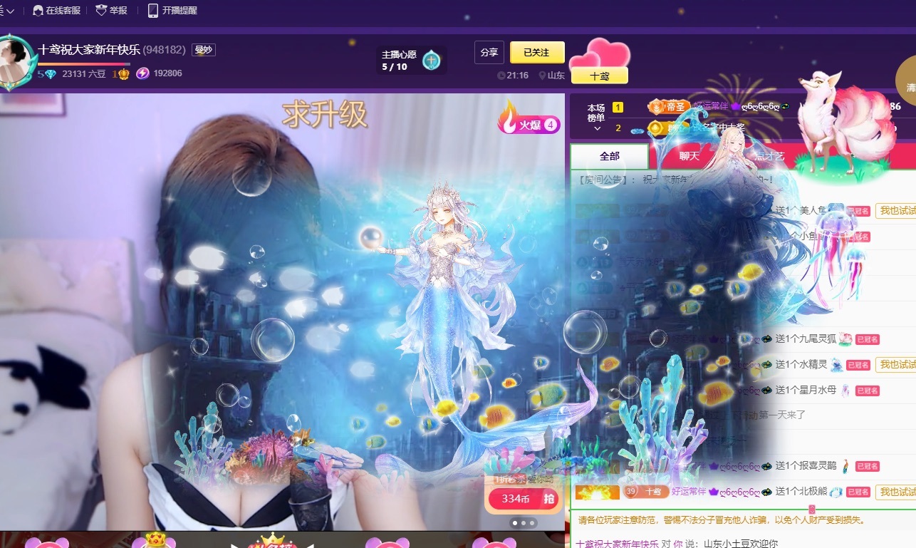 十鸢阳了休几天的图片