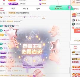 小米娜🦋常欢喜主播照片