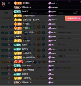ᥫᩣ应应请假主播照片