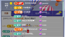 佑君♥《平安好运》主播照片